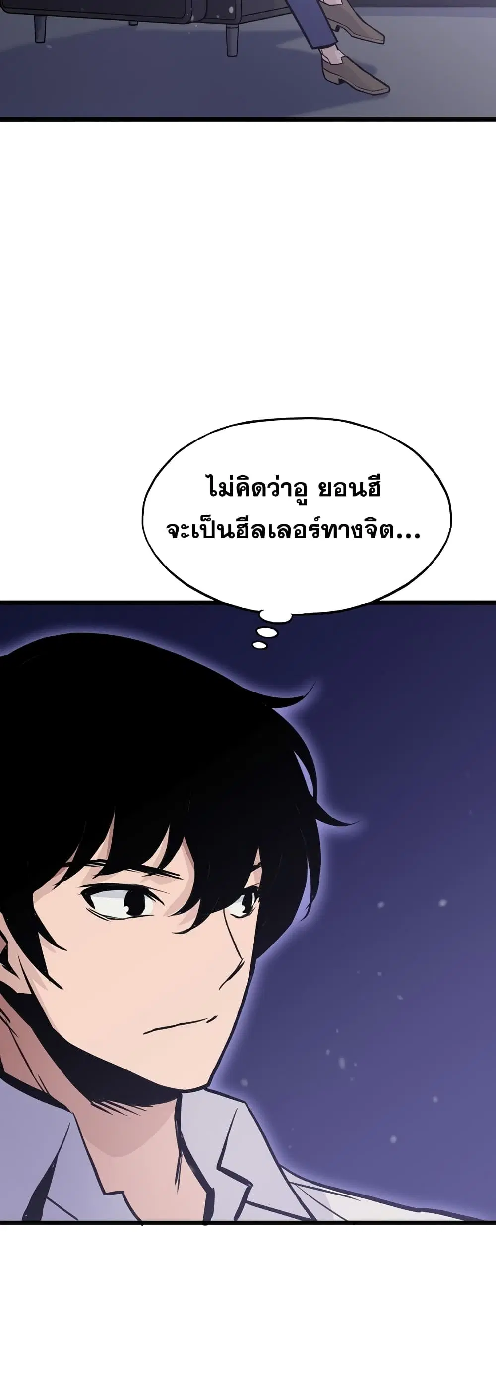 Past Life Returner ตอนที่ 17 หน้า 38