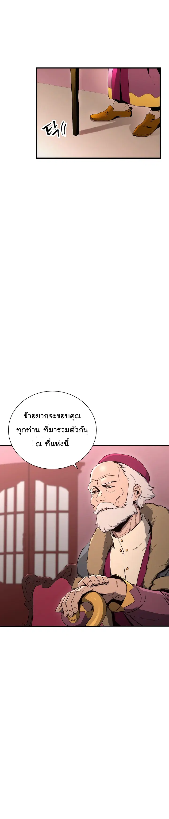 Skeleton Soldier ตอนที่ 163 หน้า 22
