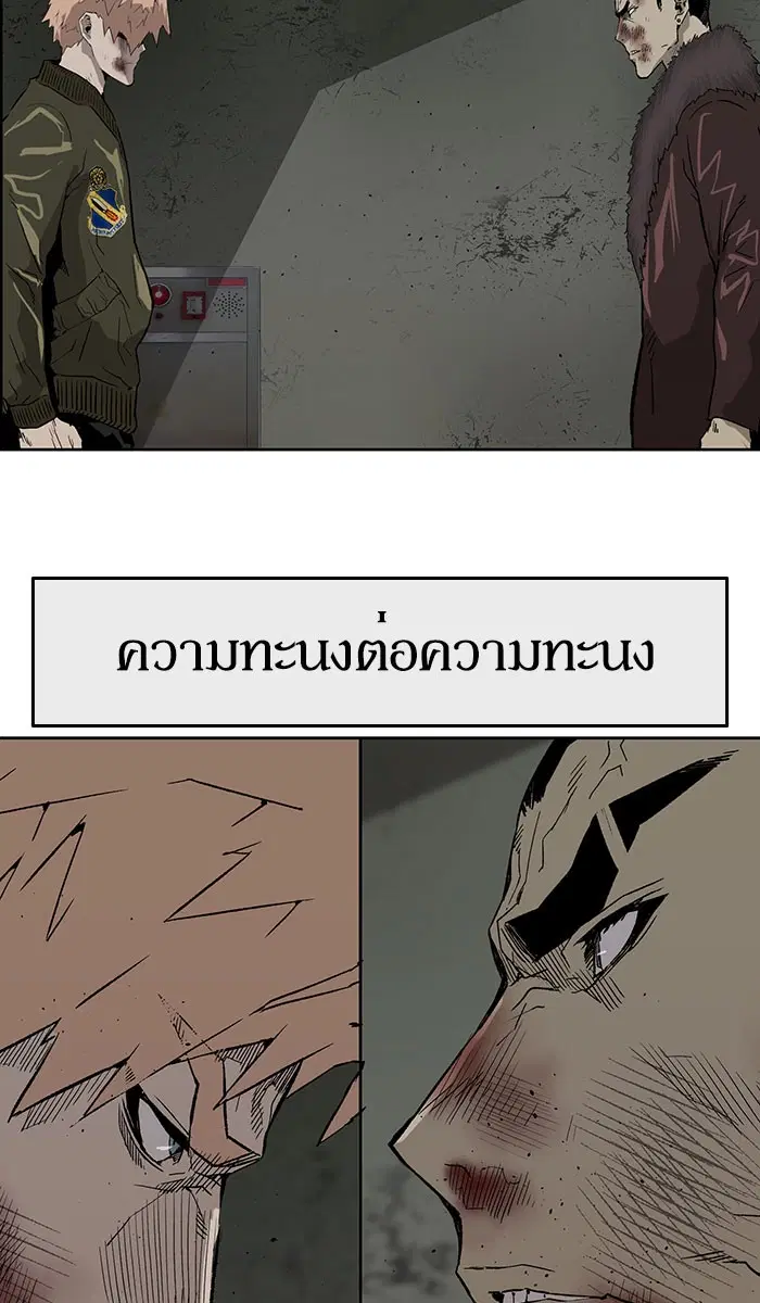 Weak Hero ตอนที่ 169 หน้า 21