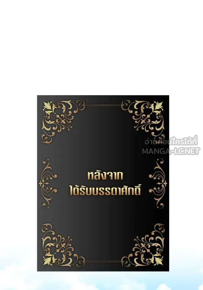 Your Throne ตอนที่ 142 หน้า 117