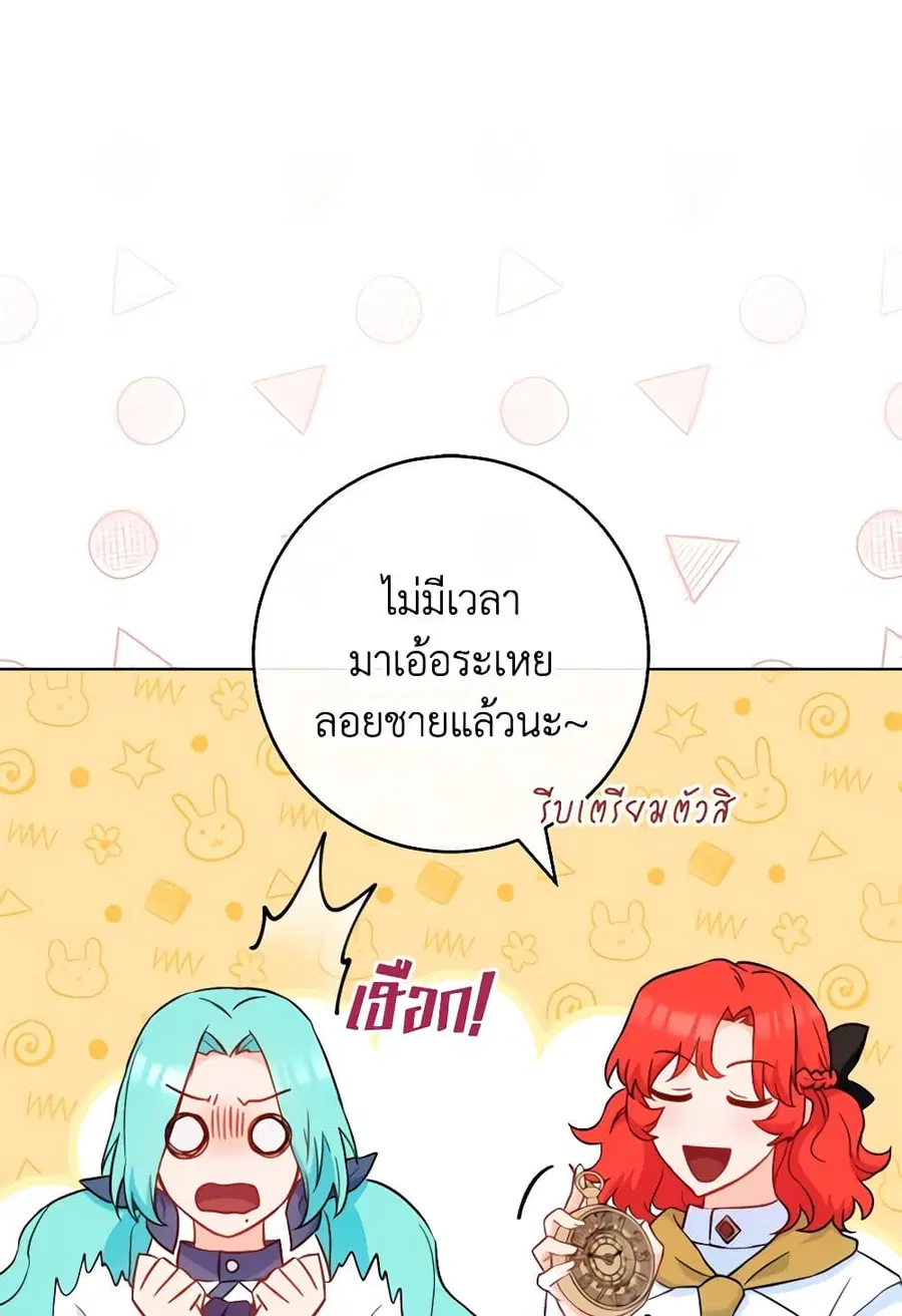 The Young Lady Is a Royal Chef ตอนที่ 146 หน้า 50