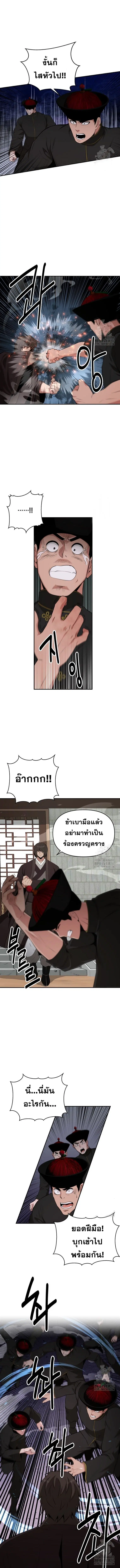 The World’s Best Kunlun Tavern ตอนที่ 50 หน้า 5