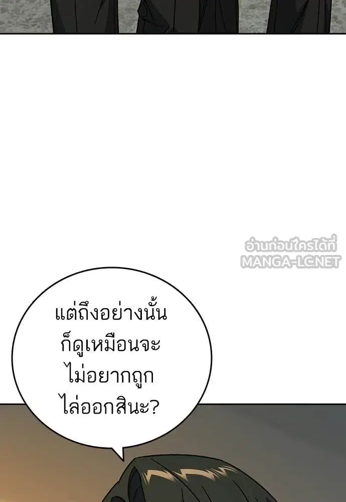 Study Group ตอนที่ 306 หน้า 99