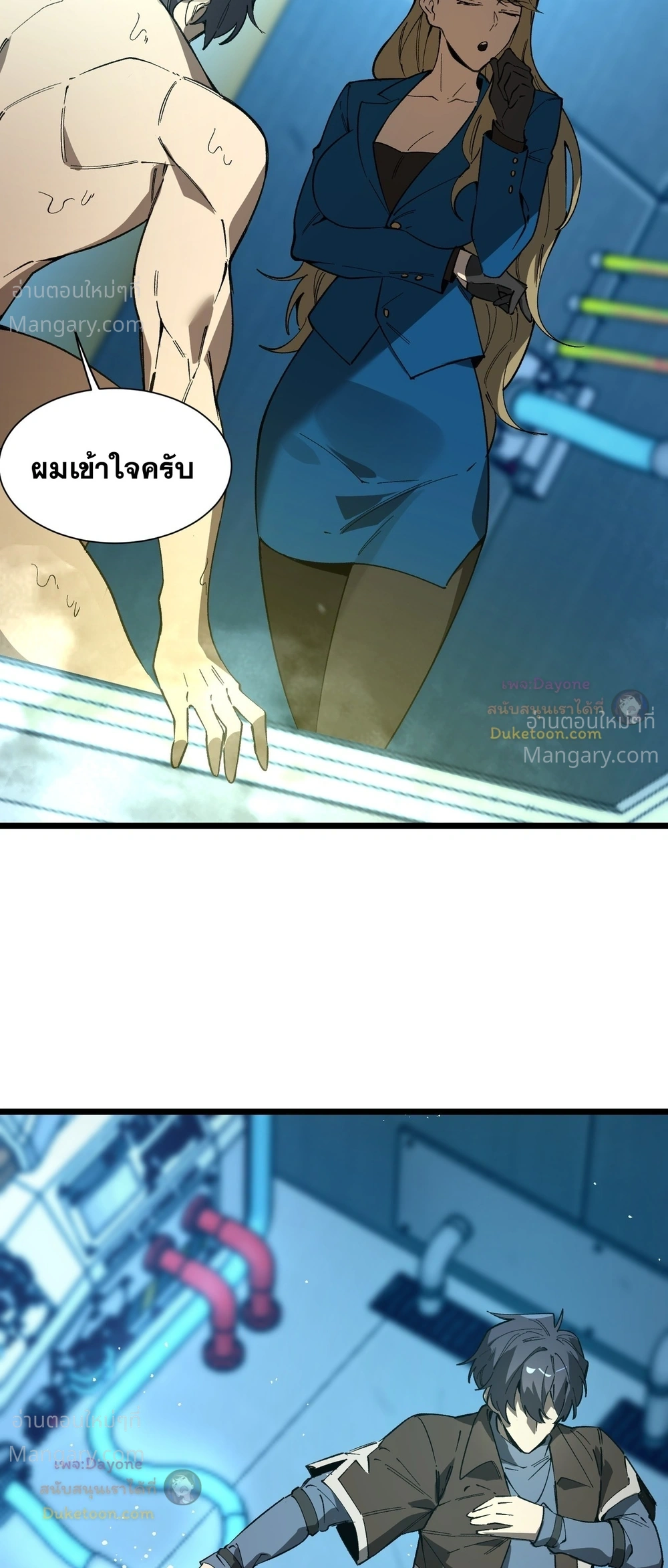 SSS level Saint Knight who transcends common sense อาชีพลับในตำนาน อัศวินศักดิ์สิทธิ์ ระดับ SSS ตอนที่ 151 หน้า 34