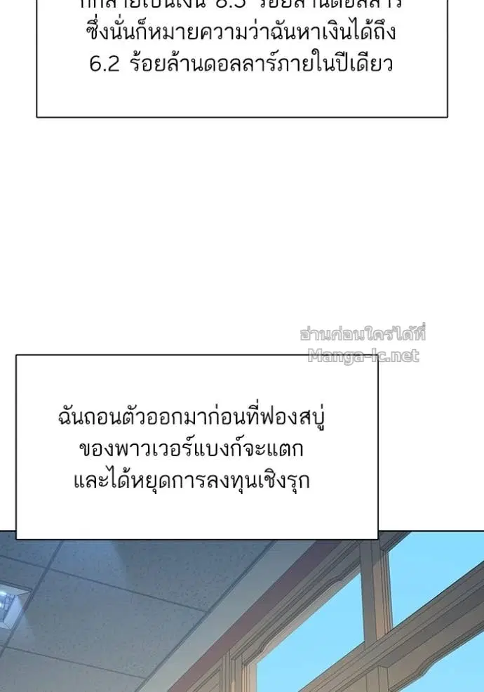 Reborn Rich ตอนที่ 15 หน้า 77