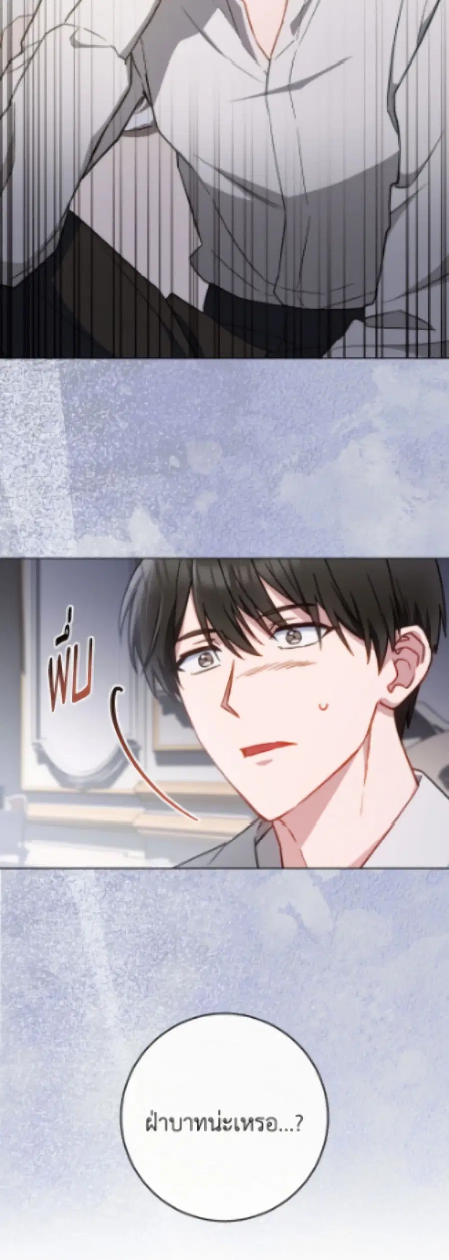 The Young Lady Is a Royal Chef ตอนที่ 188 หน้า 10