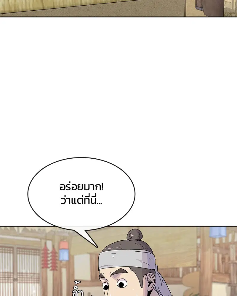 Kitchen Soldier ตอนที่ 103 หน้า 30
