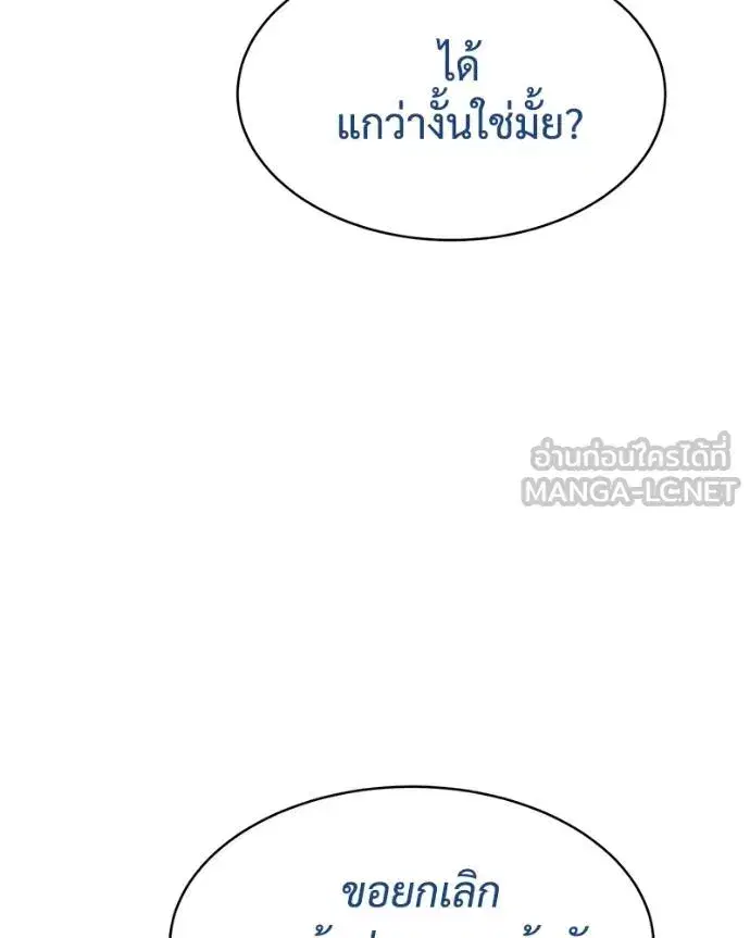 Baek XX ตอนที่ 111 หน้า 222