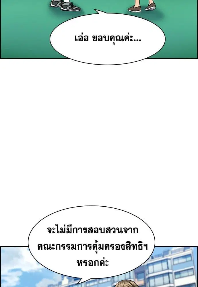 True Education ตอนที่ 166 หน้า 35