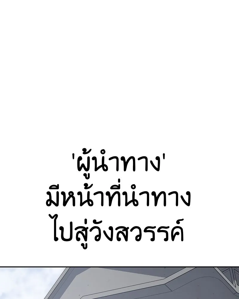 I Reincarnated As The Crazed Heir เกิดอีกทีเป็นว่าที่ประมุขลัทธิมาร ตอนที่ 118 หน้า 58