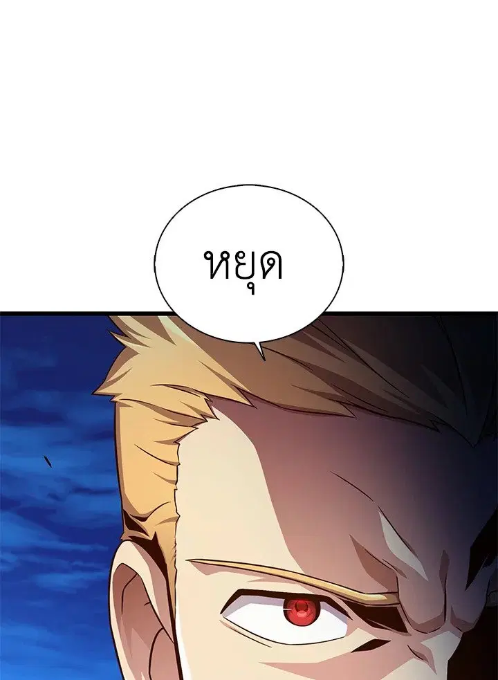 Arcane Sniper ตอนที่ 159 หน้า 97