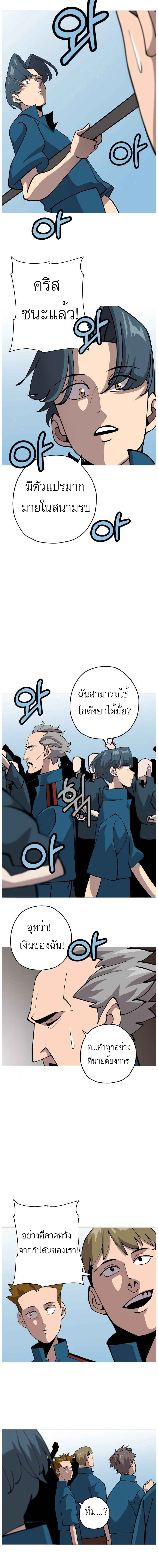The Story of a Low-Rank จากเบี้ยสู่ราชัน ตอนที่ 22 หน้า 13