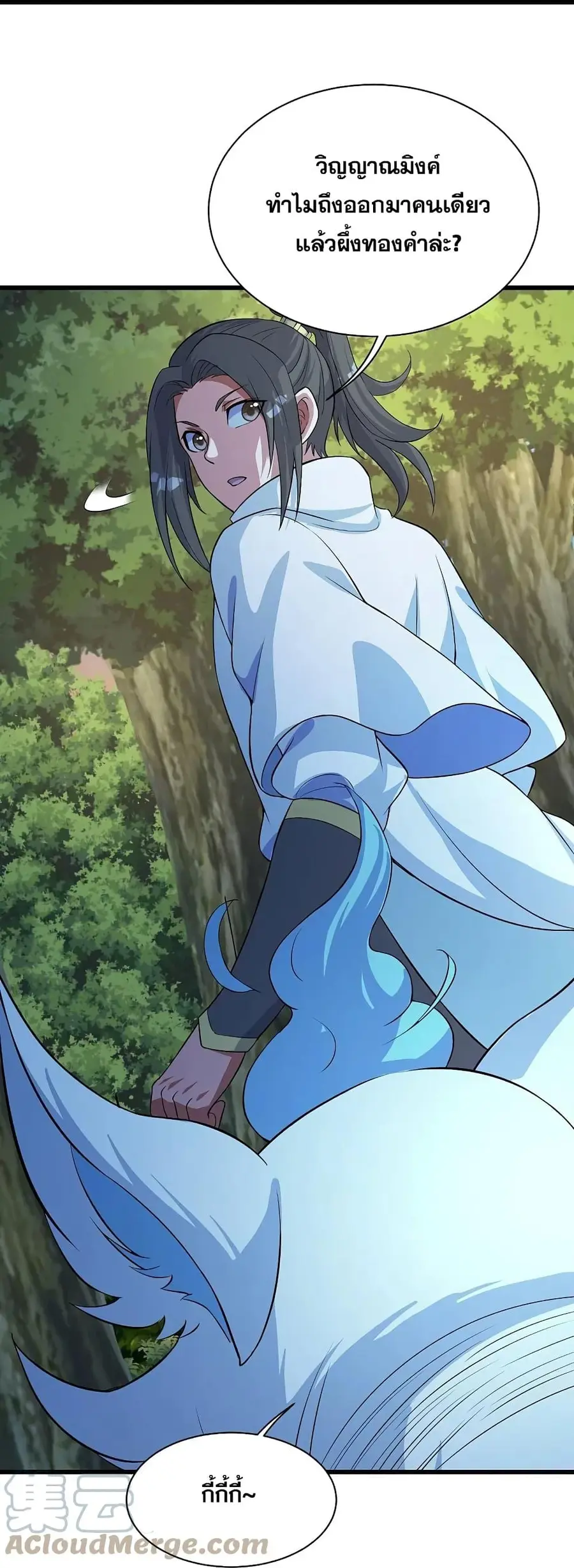 Matchless Emperor ตอนที่ 269 หน้า 5