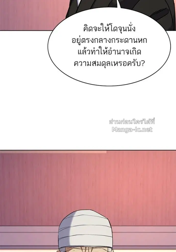 Reborn Rich ตอนที่ 80 หน้า 44