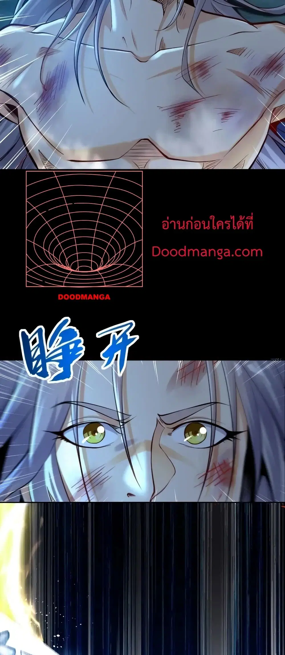 The Ten Great Emperors At The Beginning Are All My Apprentices ตอนที่ 1 หน้า 59