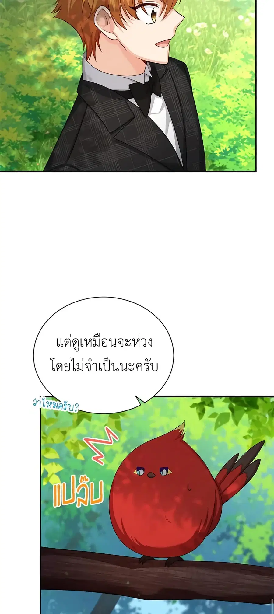 The Soulless Duchess ตอนที่ 71 หน้า 45