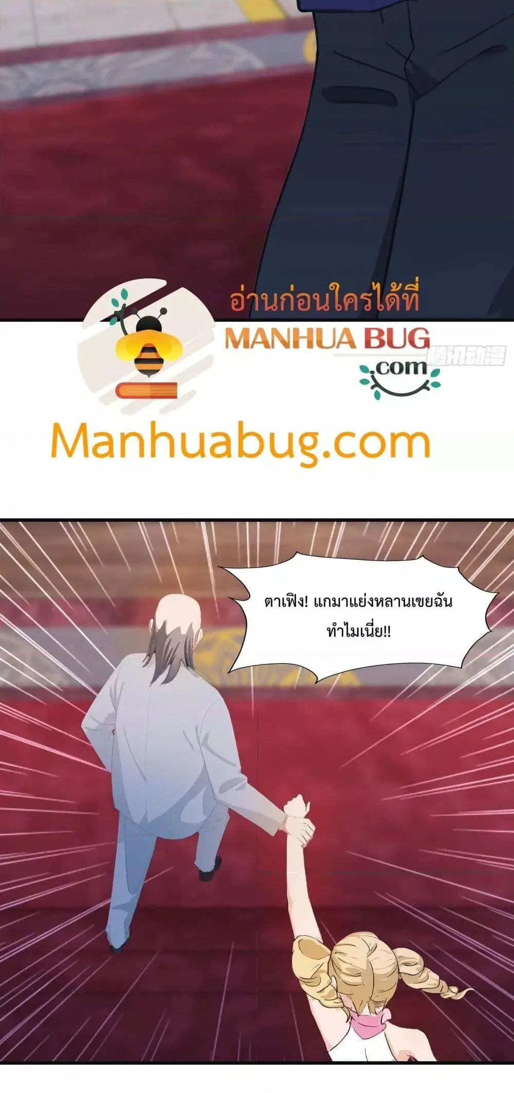 Master Cultivation Return ตอนที่ 459 หน้า 7