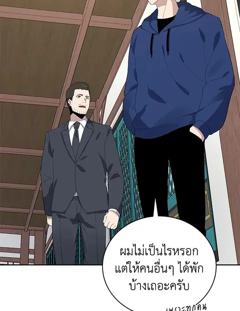The Descent of the Demonic Master ตอนที่ 121 หน้า 44