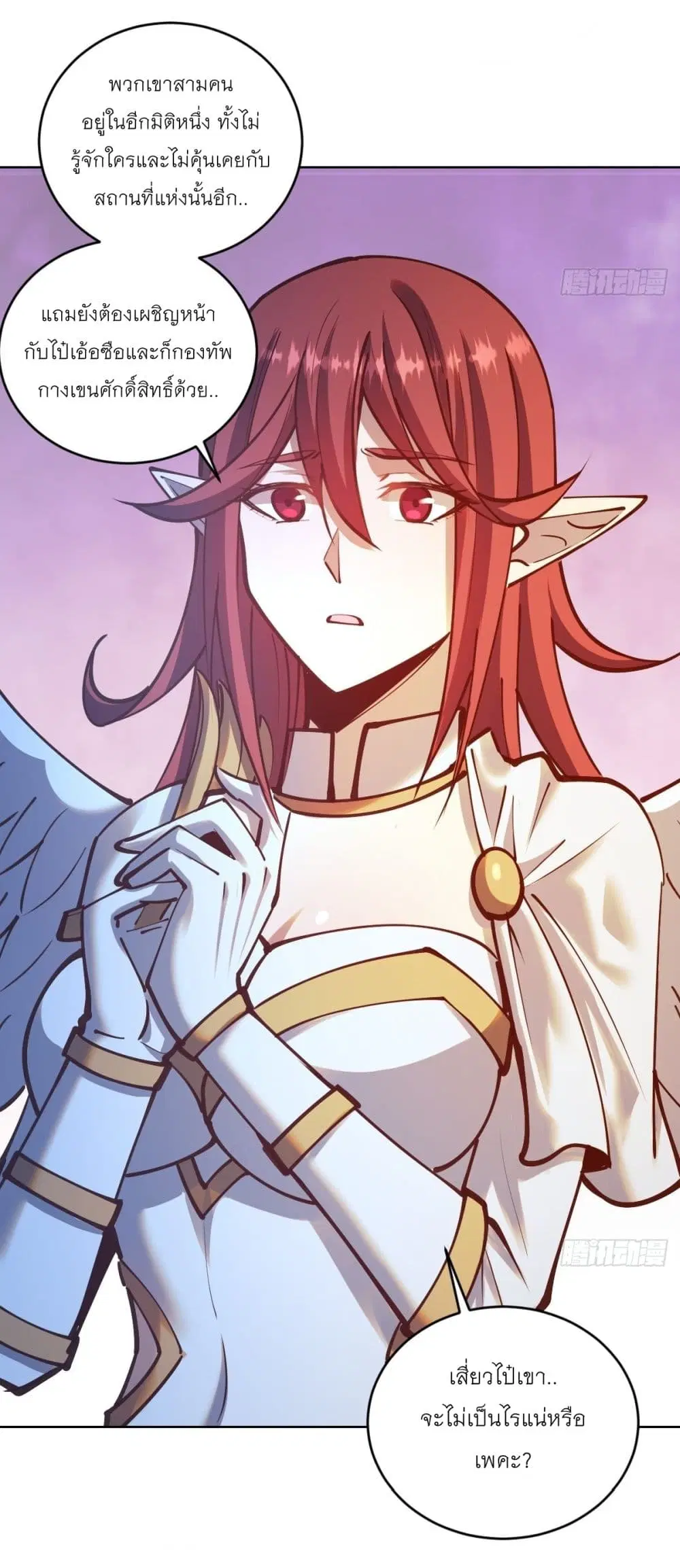 King Star Emperor ตอนที่ 240 หน้า 24