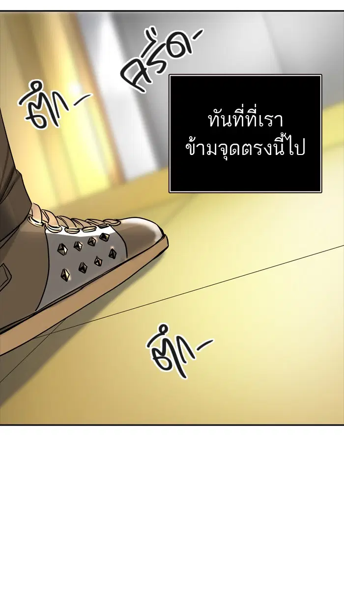 Tower of God ตอนที่ 378 หน้า 57