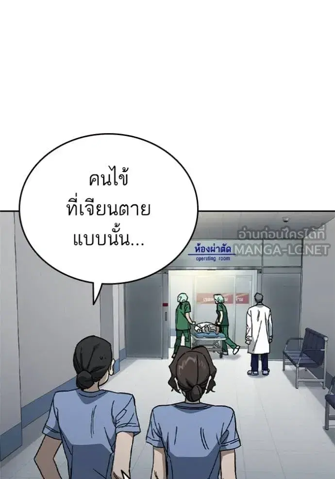 Study Group ตอนที่ 299 หน้า 7