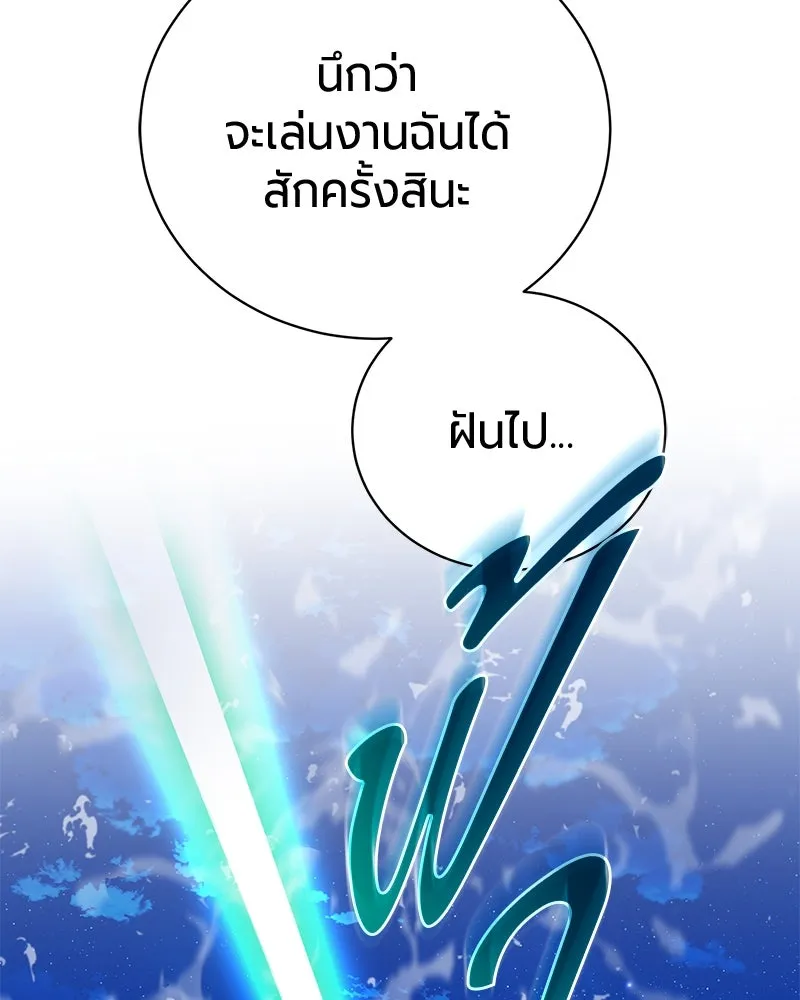 The Magic Tower’s Problem Child ตัวอันตรายแห่งหอคอยเวท ตอนที่ 31 หน้า 127