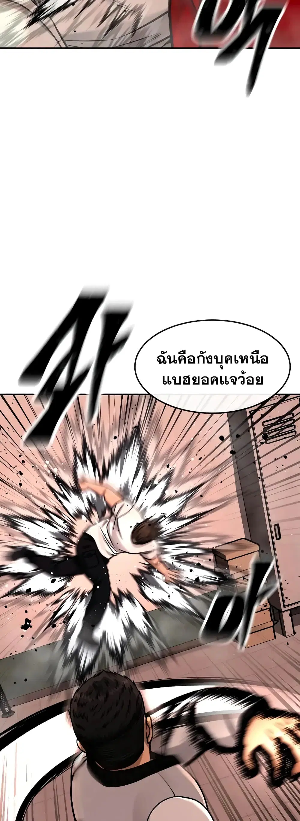 Quest Supremacy ตอนที่ 100 หน้า 9