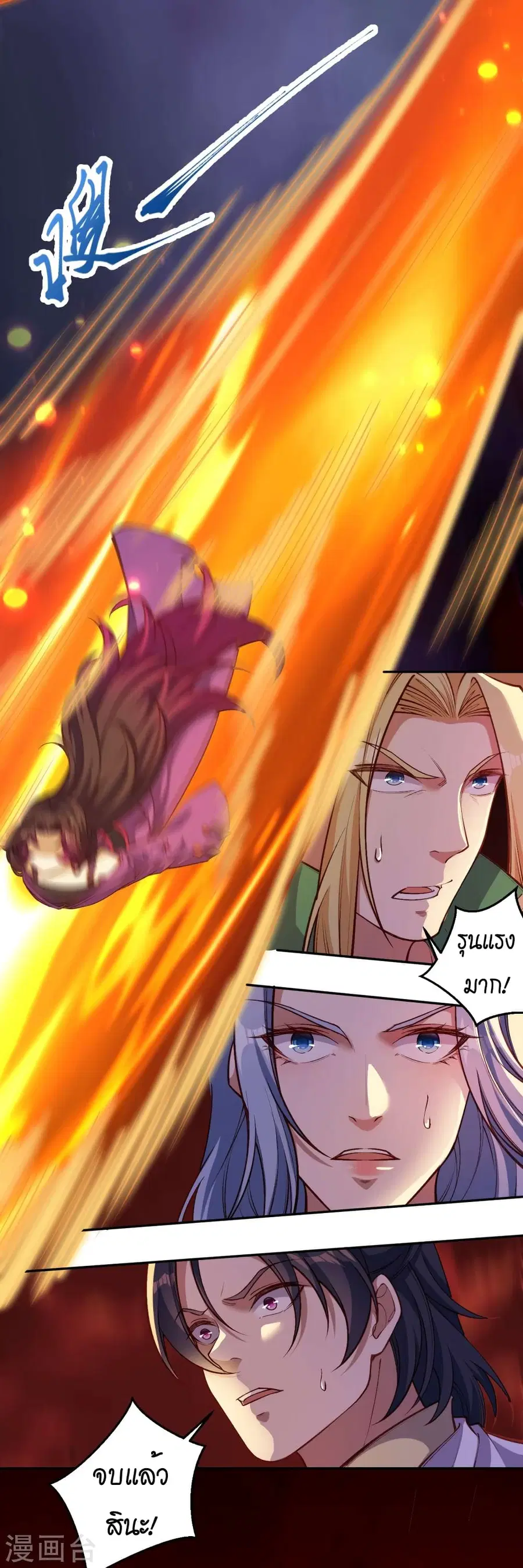 Against the Gods ตอนที่ 505 หน้า 5