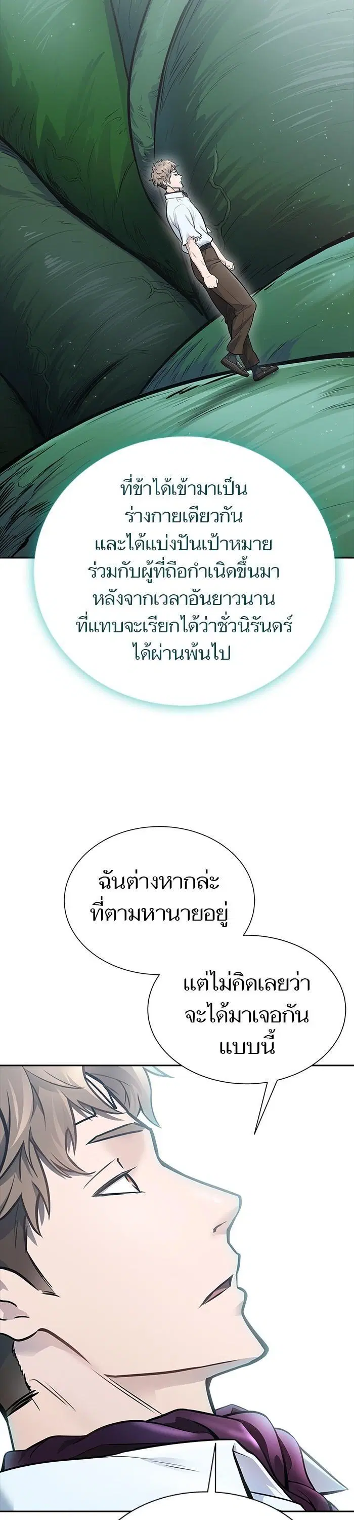 Tower of God ตอนที่ 622 หน้า 26