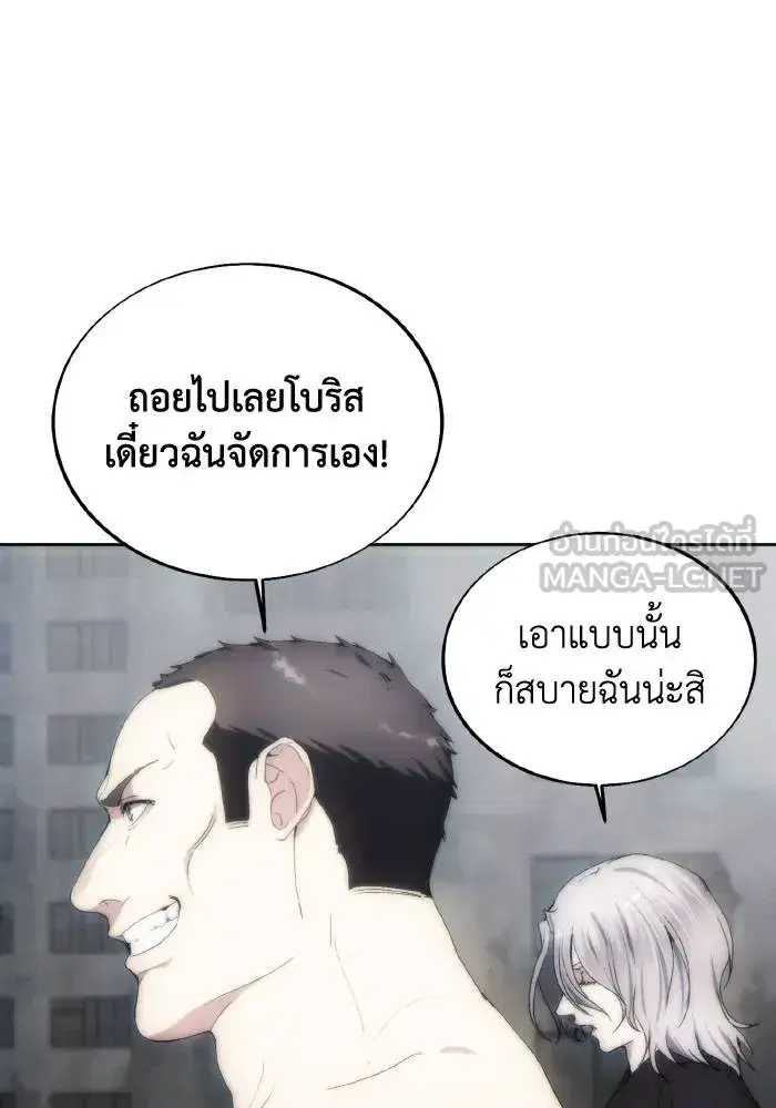How to Live as a Villain ตอนที่ 75 หน้า 48
