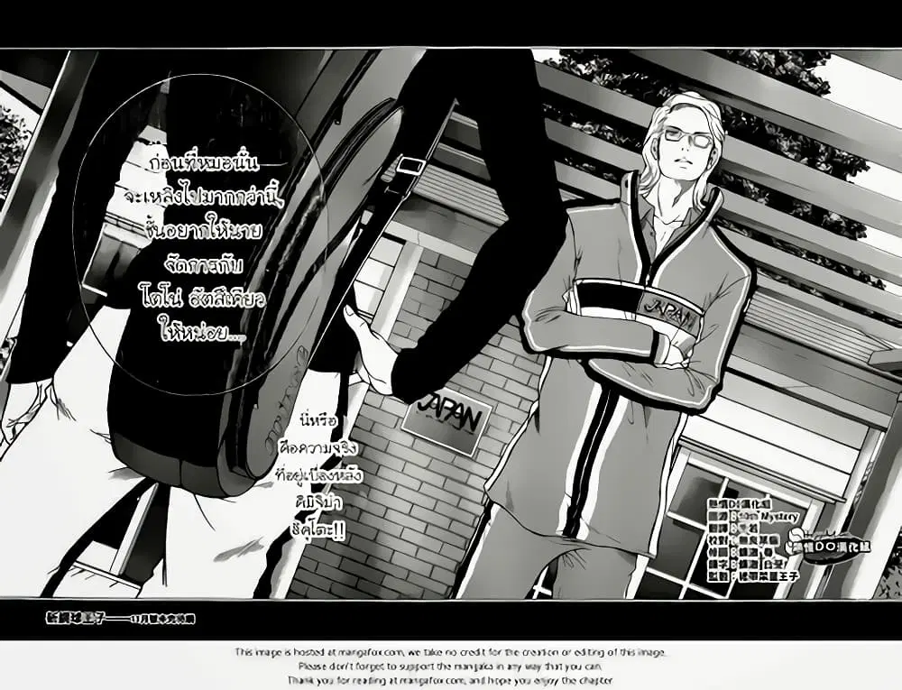 New Prince of Tennis ตอนที่ 87 หน้า 12