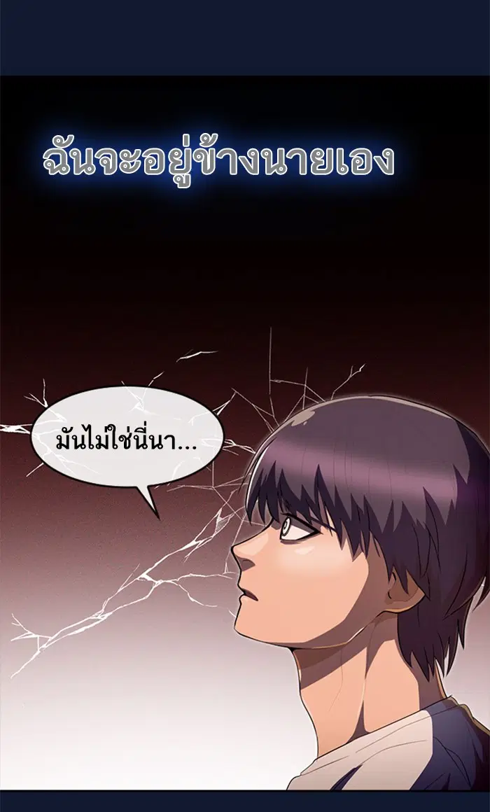 Random Chat ตอนที่ 216 หน้า 39