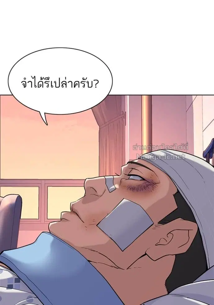 Reborn Rich ตอนที่ 73 หน้า 17
