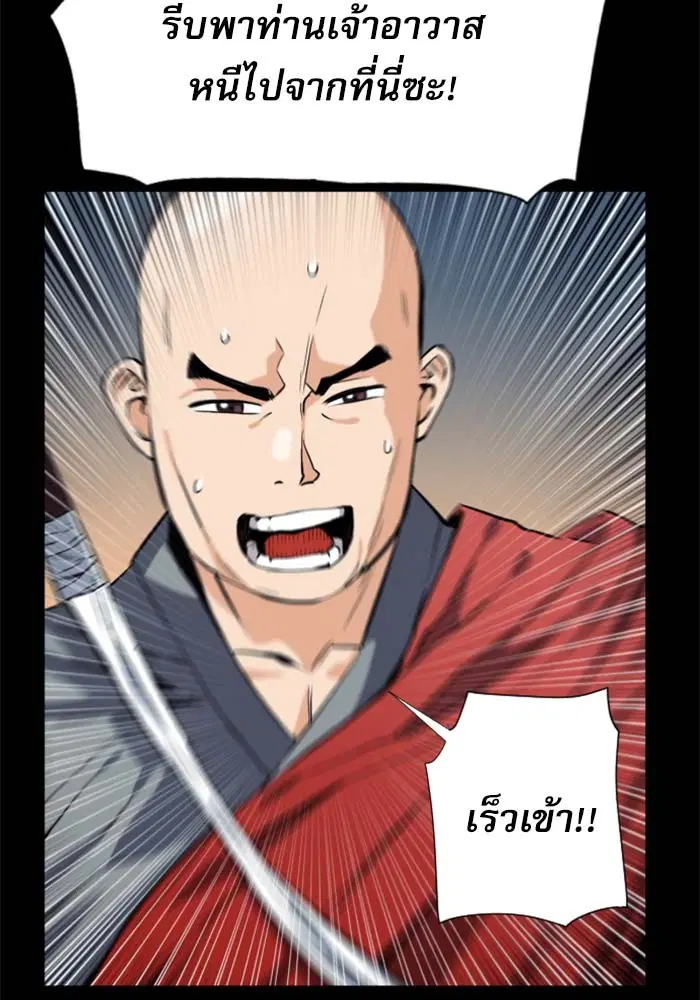 Seoul Station Druid ตอนที่ 18 หน้า 40