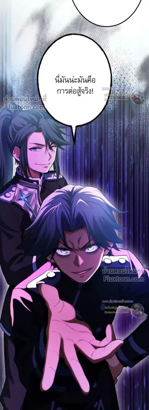 Return of the First Patriarch: The Strongest Reincarnates into His Descendant 1000 Years Later การกลับมาของบรรพชนรุ่นแรก: จอมยุทธ์ผู้แข็งแกร่งที่สุดกลับชาติมาเกิดเป็นทายาทในอีกพันปีต่อมา ตอนที่ 32 หน้า 15
