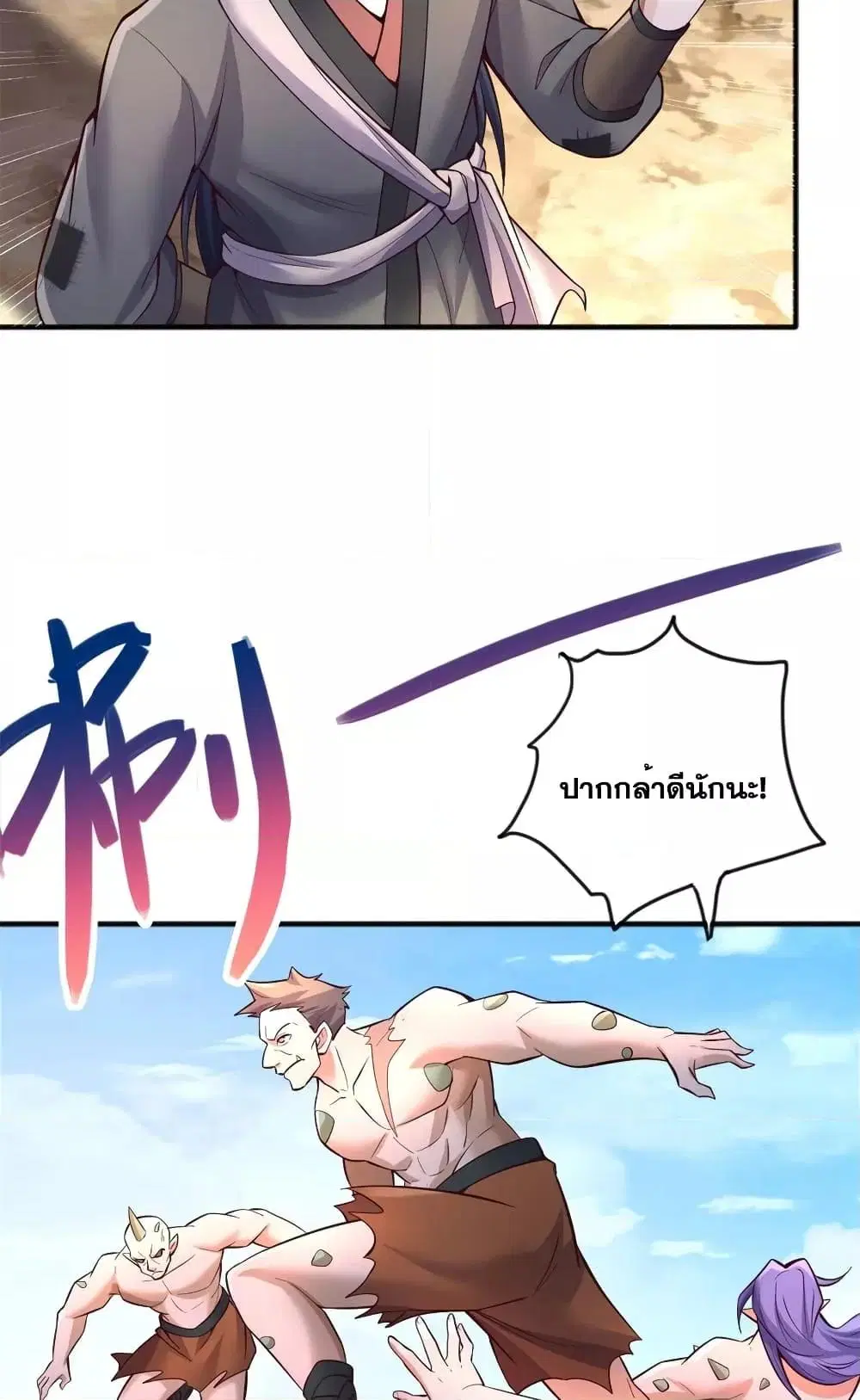 I Can Become A Sword God ตอนที่ 126 หน้า 16