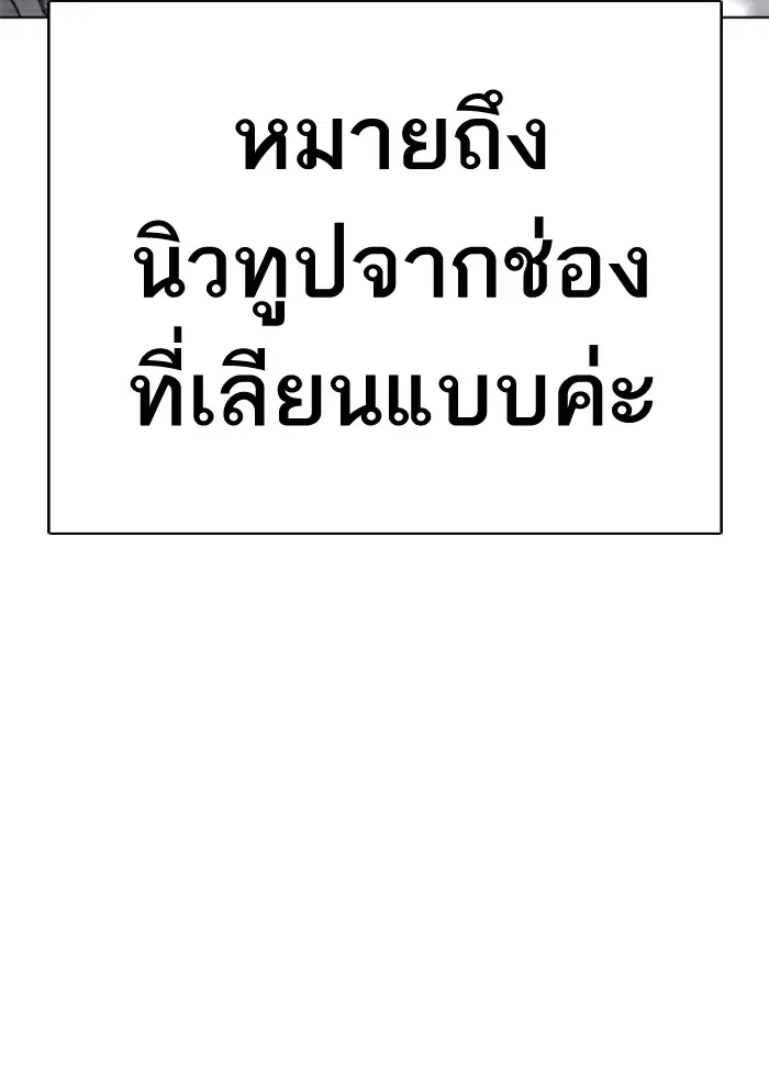 How to Fight ตอนที่ 29 หน้า 164