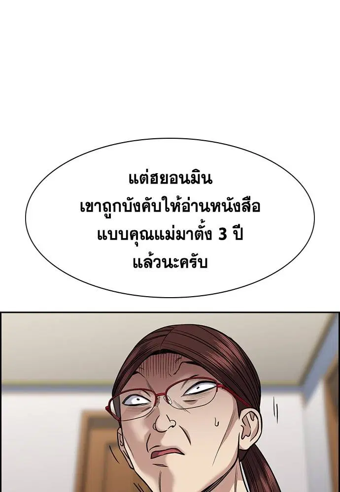 True Education ตอนที่ 130 หน้า 5