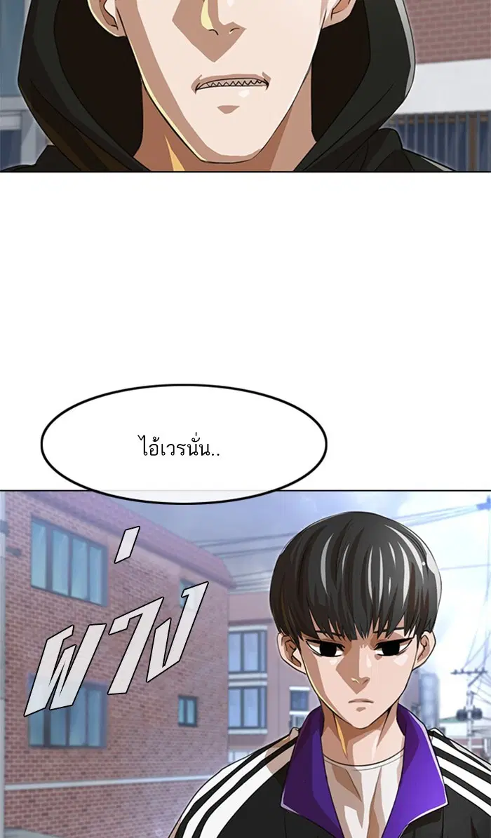 Random Chat ตอนที่ 149 หน้า 104