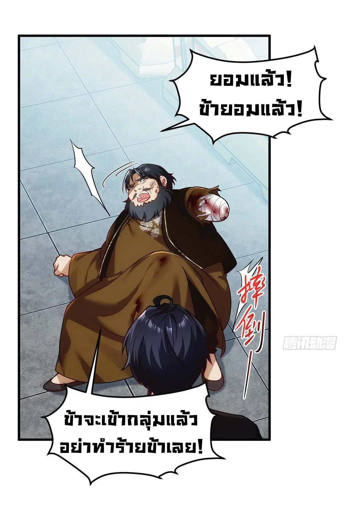 The Immortal Emperor Luo Wuji Has Returned ตอนที่ 48 หน้า 5