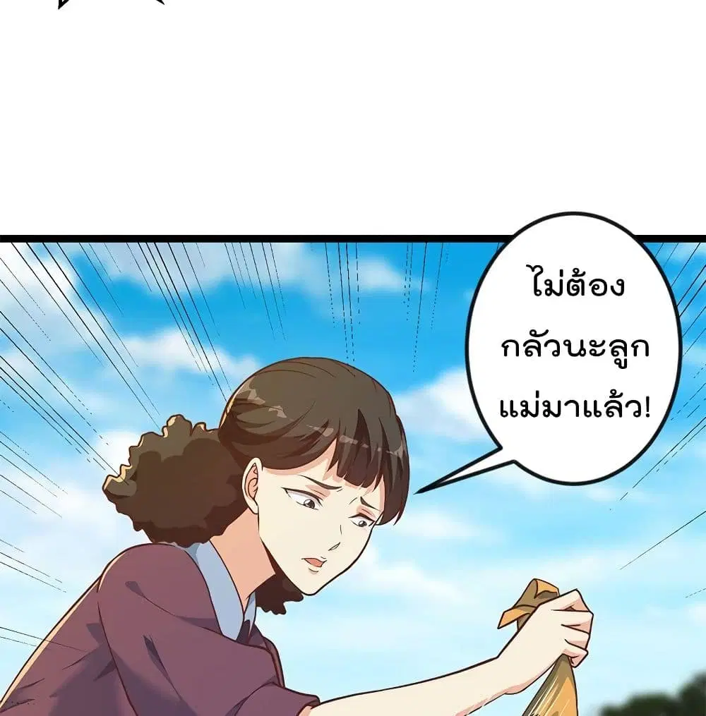 Master Cultivation Return ตอนที่ 174 หน้า 23