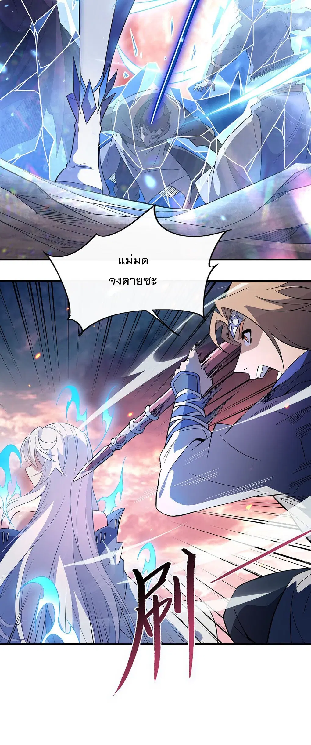 My Female Disciples are all Future Masters of the Heavens ตอนที่ 242 หน้า 31