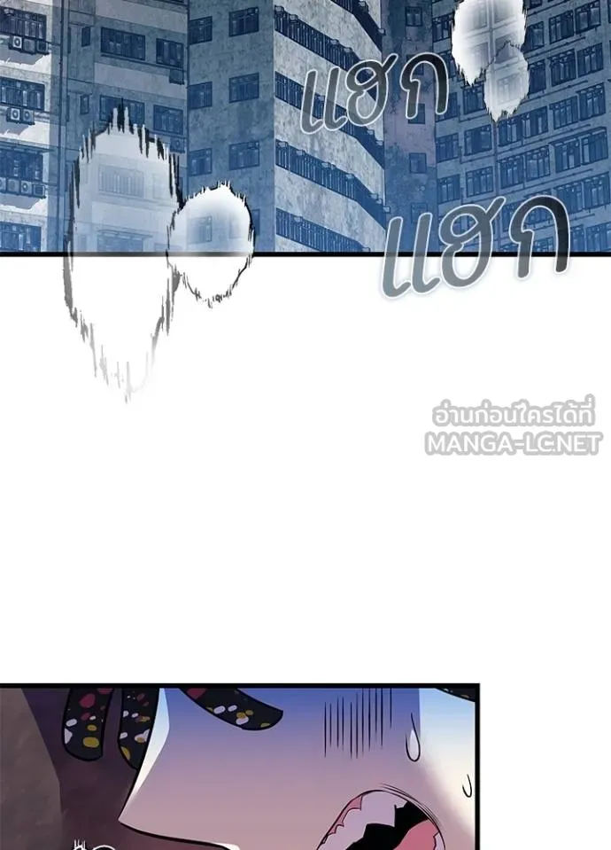 Villain to Kill ตอนที่ 168 หน้า 3