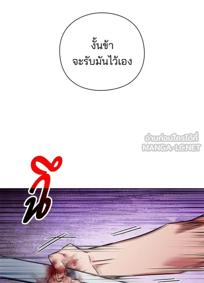 Night of the Ogre ตอนที่ 85 หน้า 142