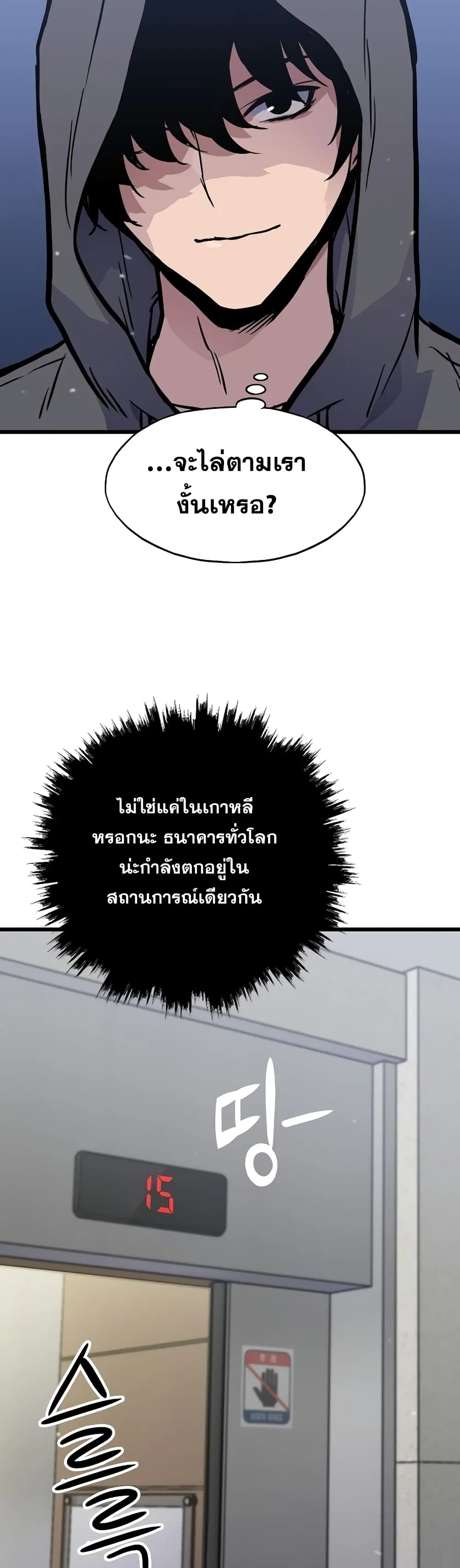 Past Life Returner ตอนที่ 11 หน้า 32