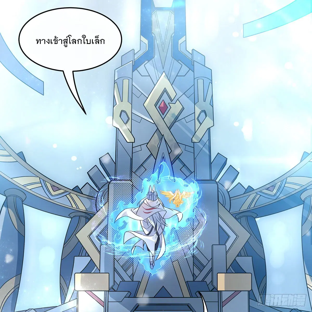 My Female Disciples are all Future Masters of the Heavens ตอนที่ 188 หน้า 61