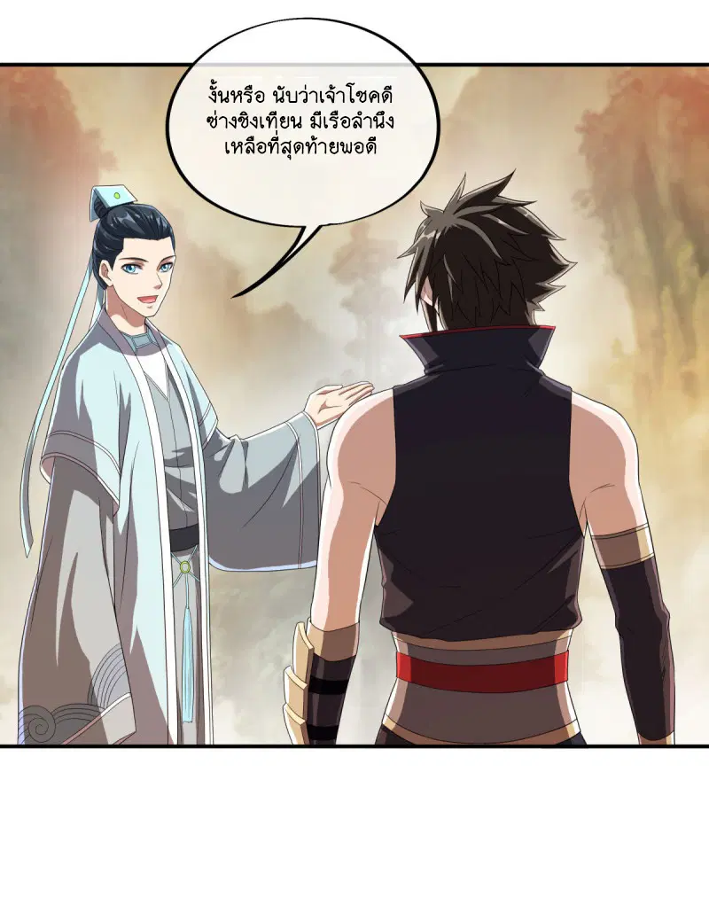 Peerless Battle Spirit ตอนที่ 589 หน้า 33
