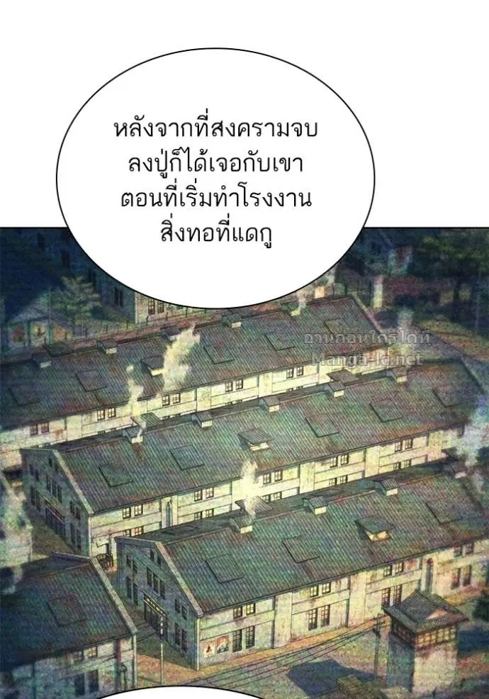 Reborn Rich ตอนที่ 191 หน้า 106