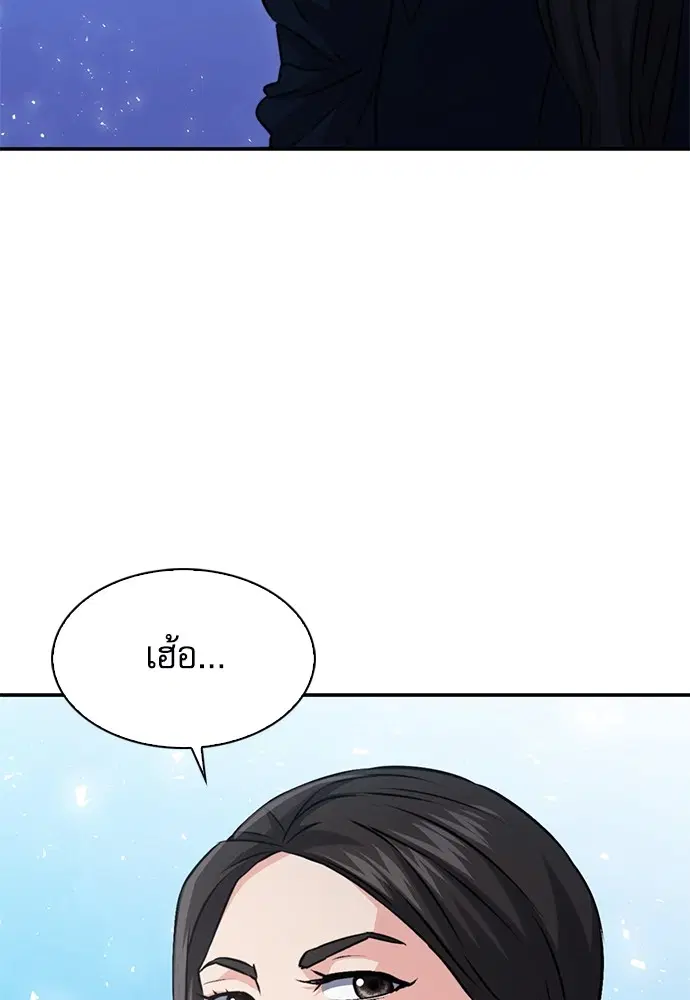 The Druid of Seoul Station ตอนที่ 152 หน้า 12