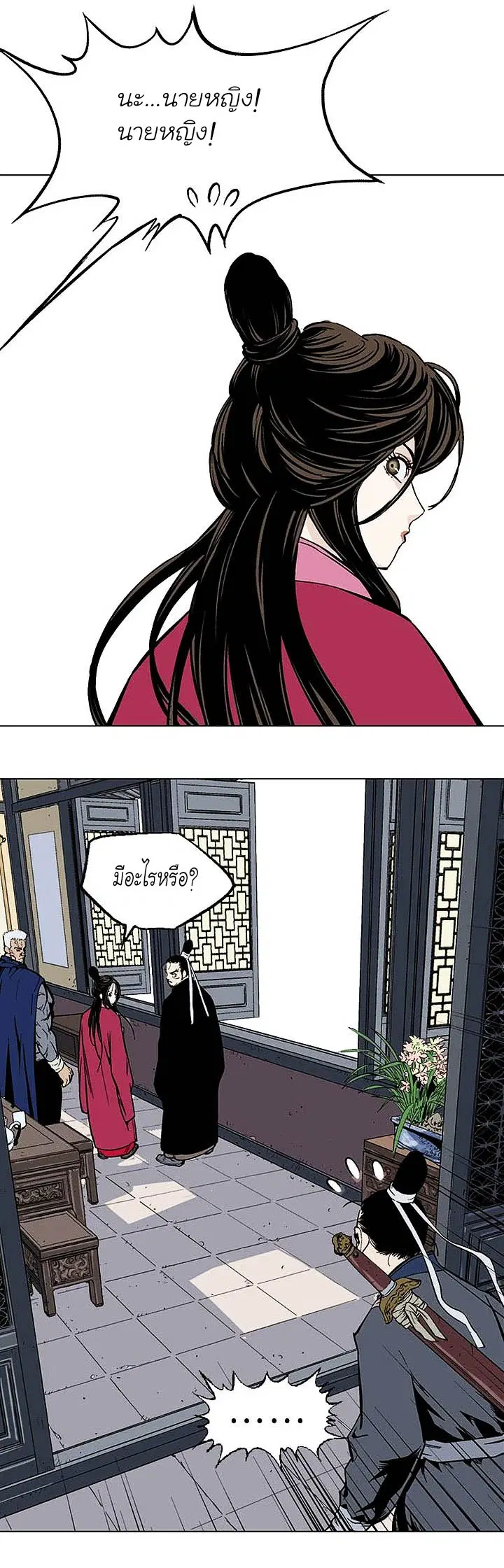 Gosu ตอนที่ 143 หน้า 31